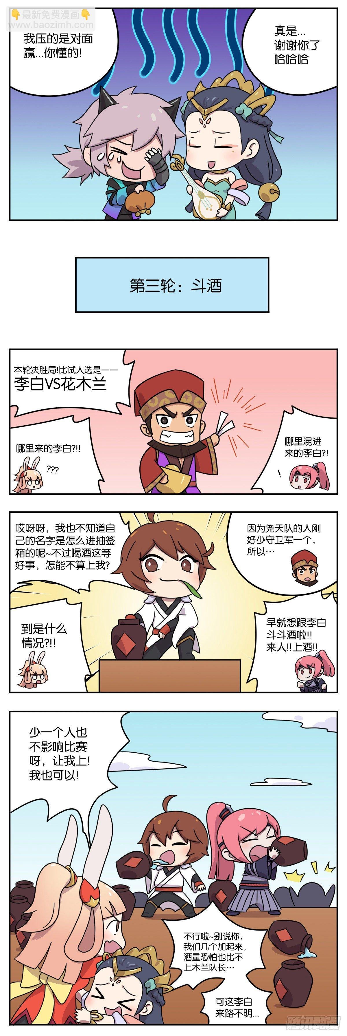 真假女帝之争-03话