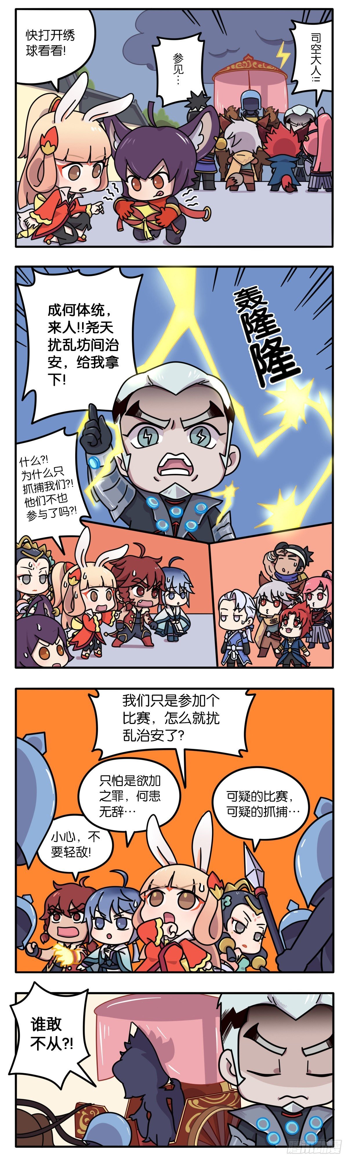 真假女帝之争-04话