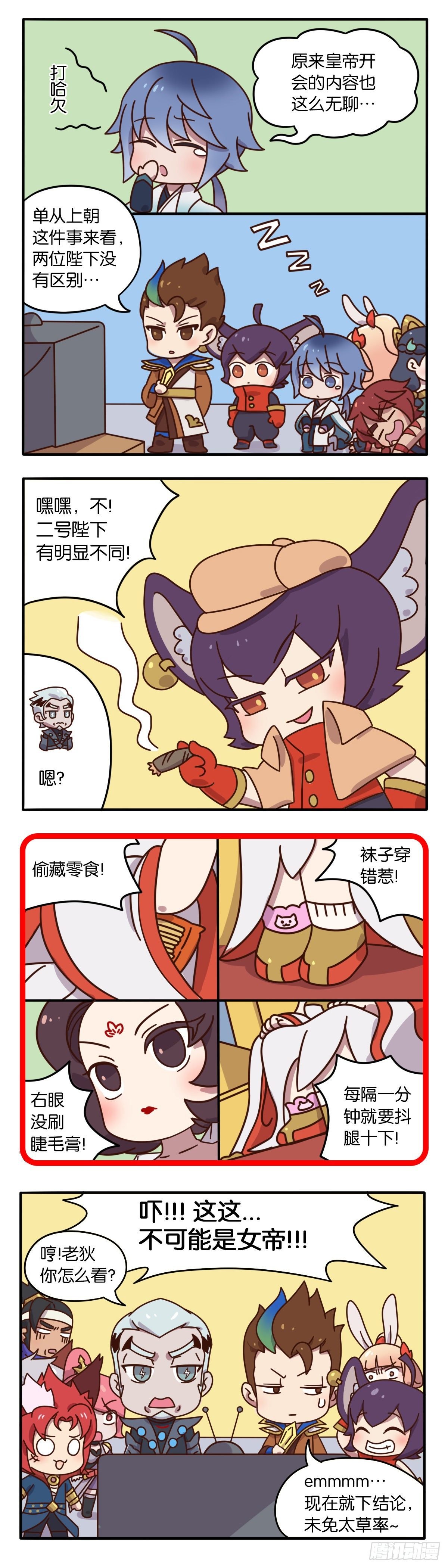 真假女帝之争-05话