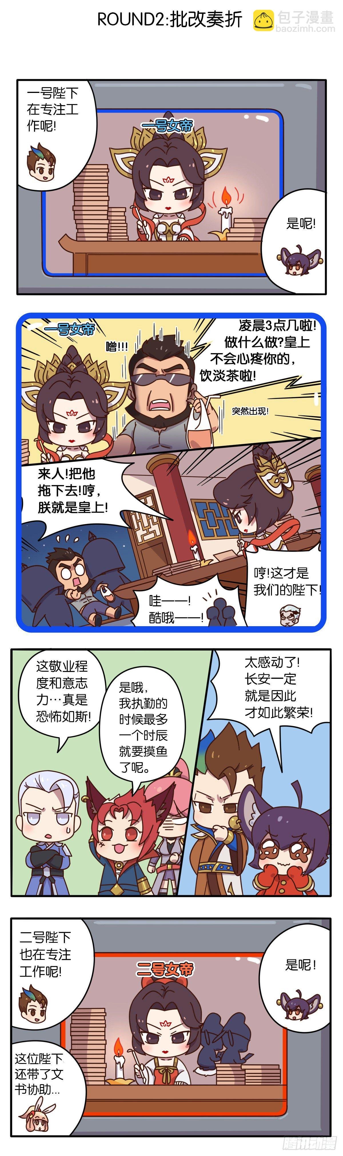 真假女帝之争-05话