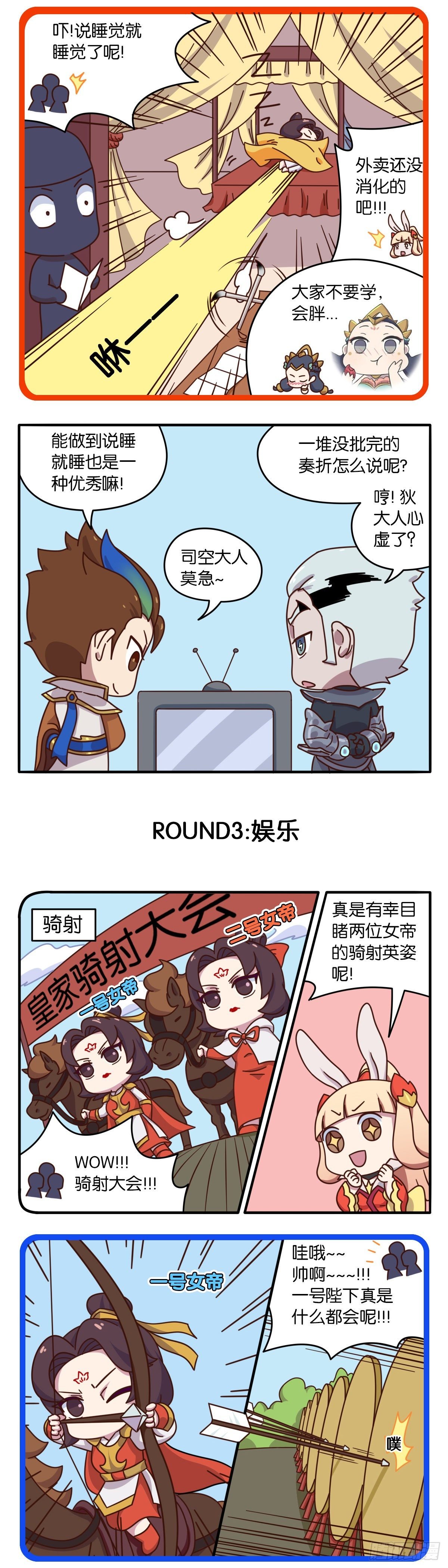 真假女帝之争-05话