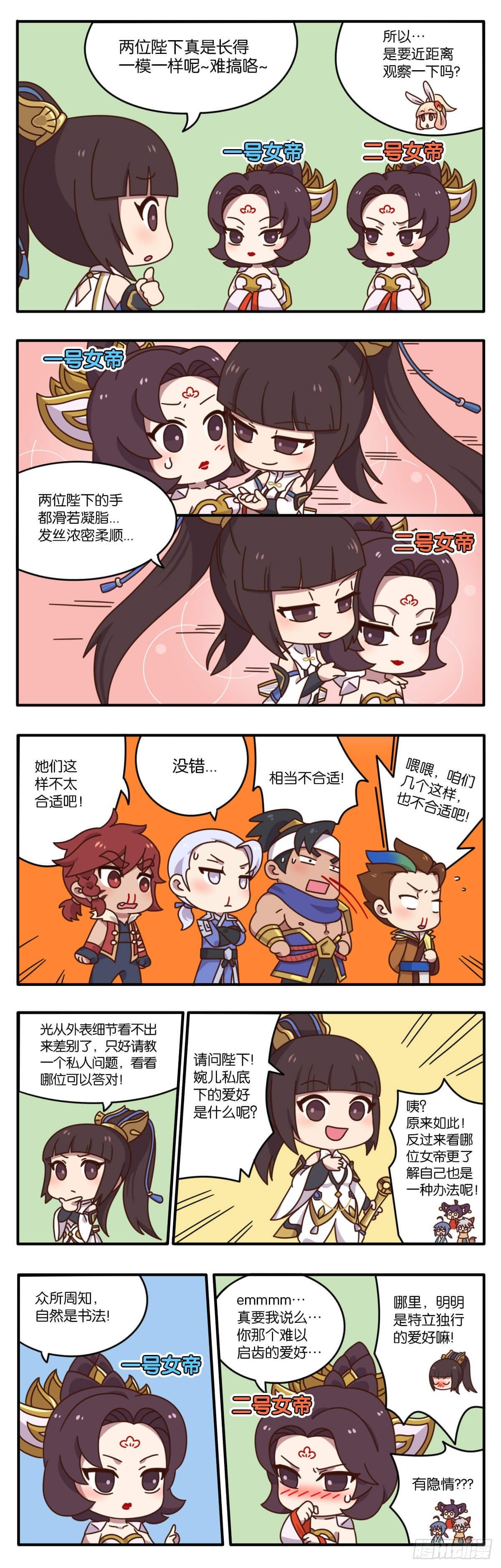 真假女帝之争-06话