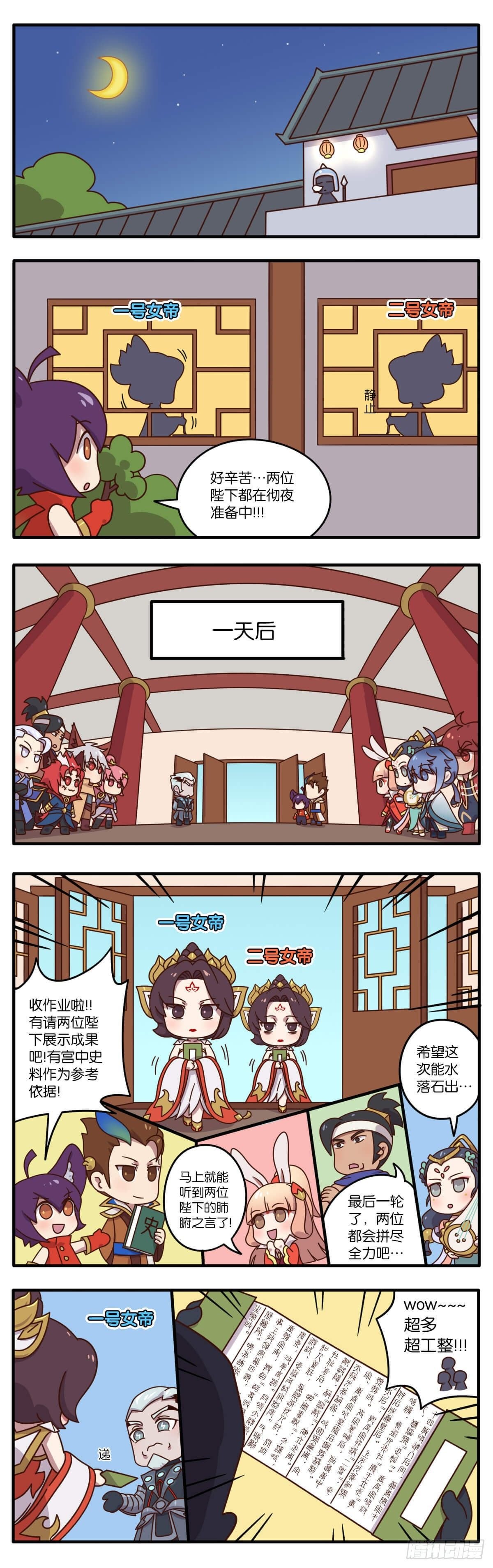 真假女帝之争-07话