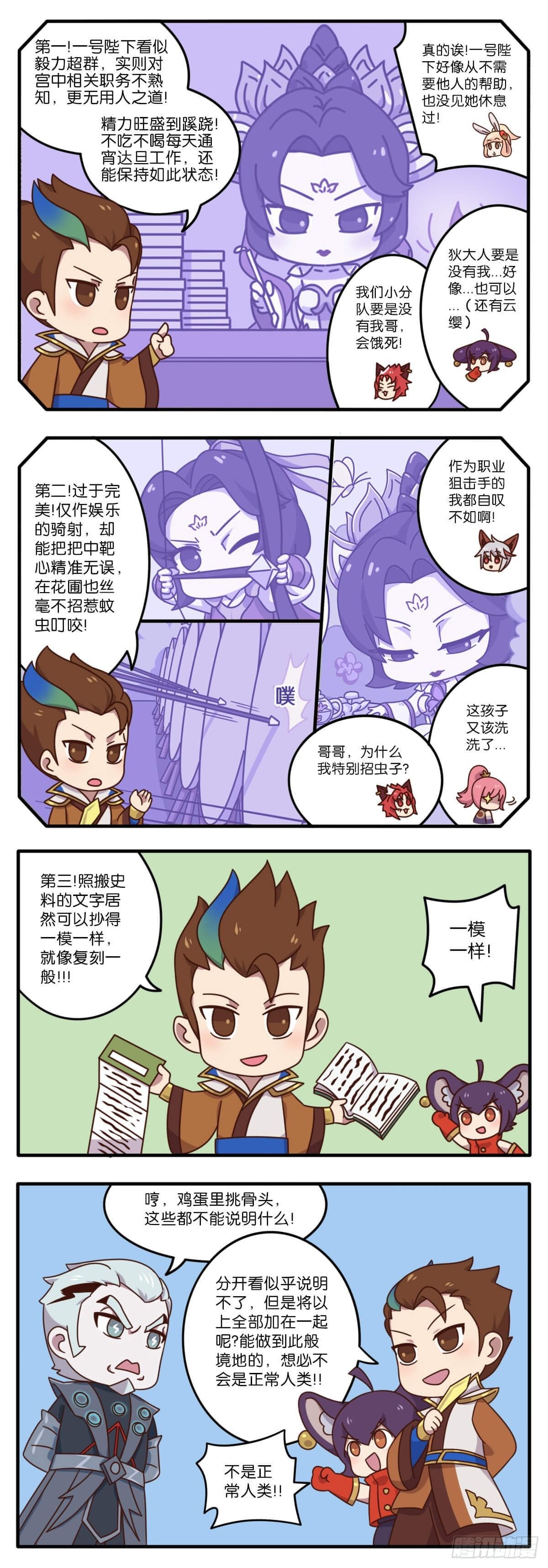 真假女帝之争-07话