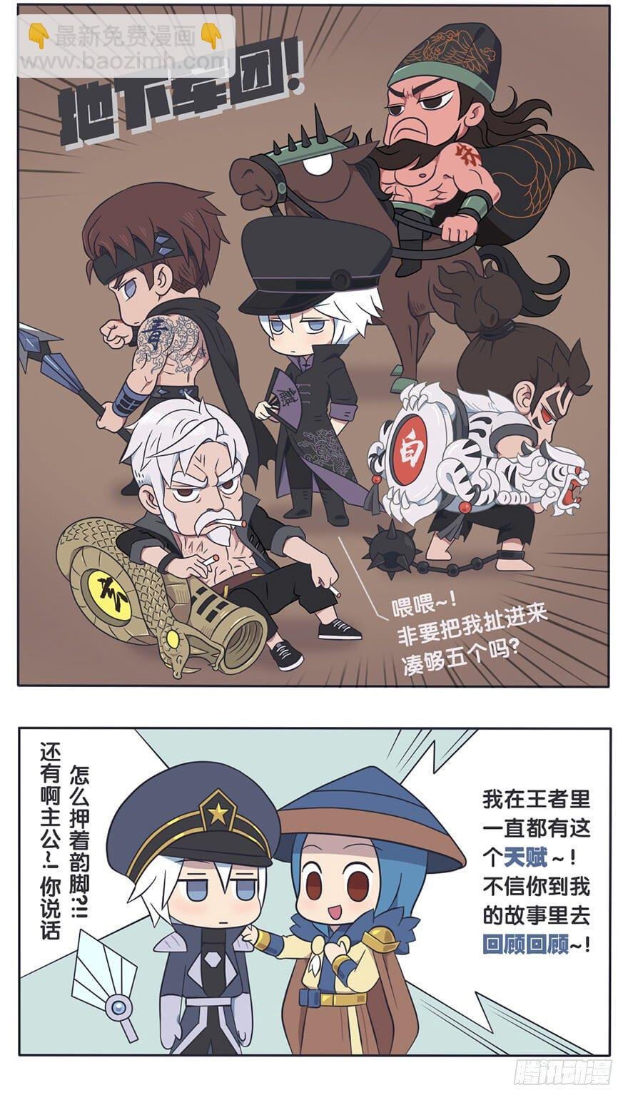 既生瑜何生亮（六）