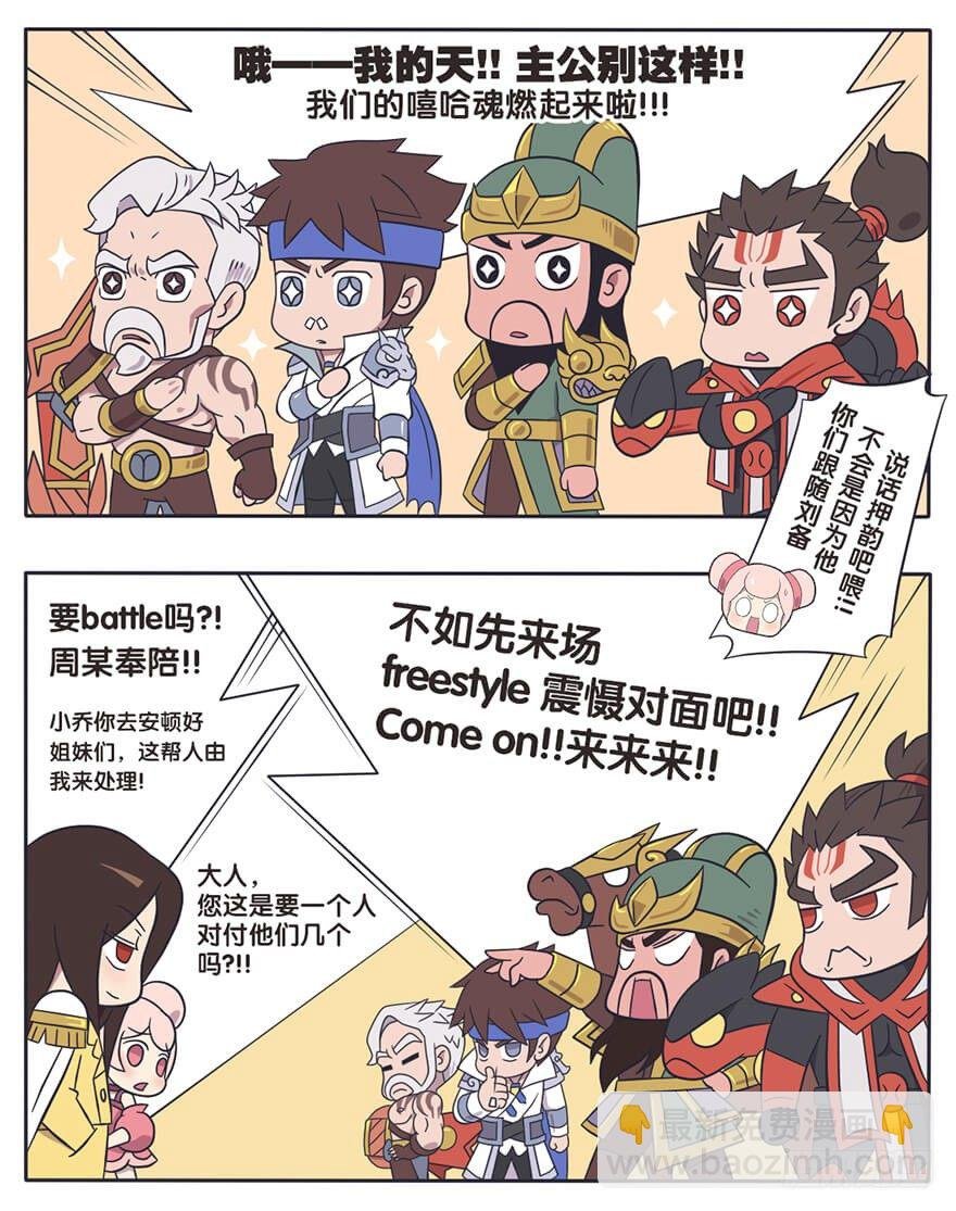 既生瑜何生亮（六）