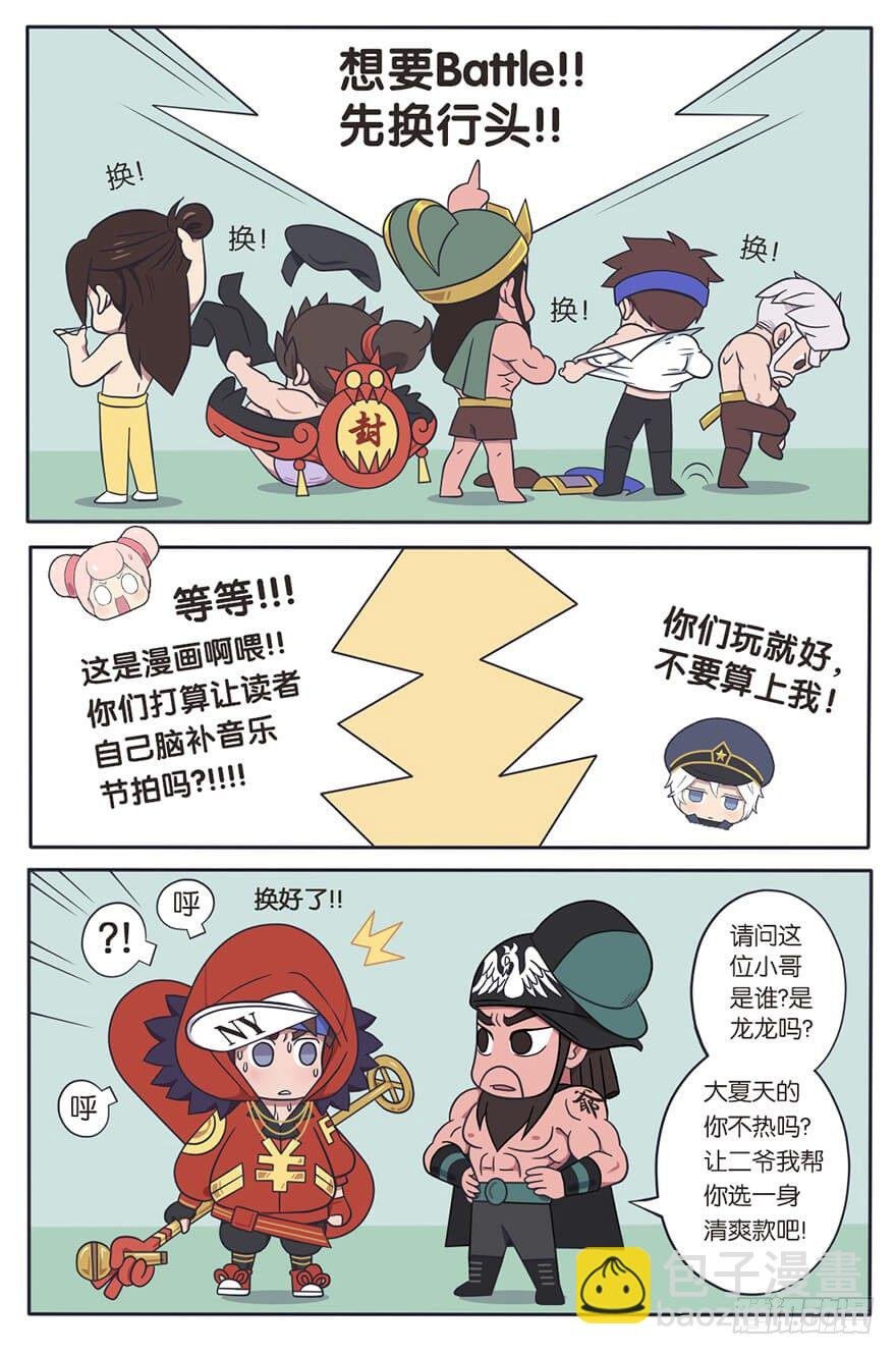 既生瑜何生亮（六）