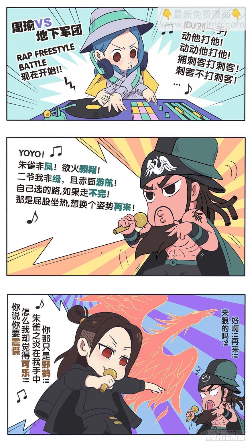 既生瑜何生亮（六）