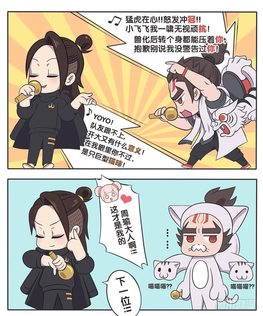 既生瑜何生亮（六）