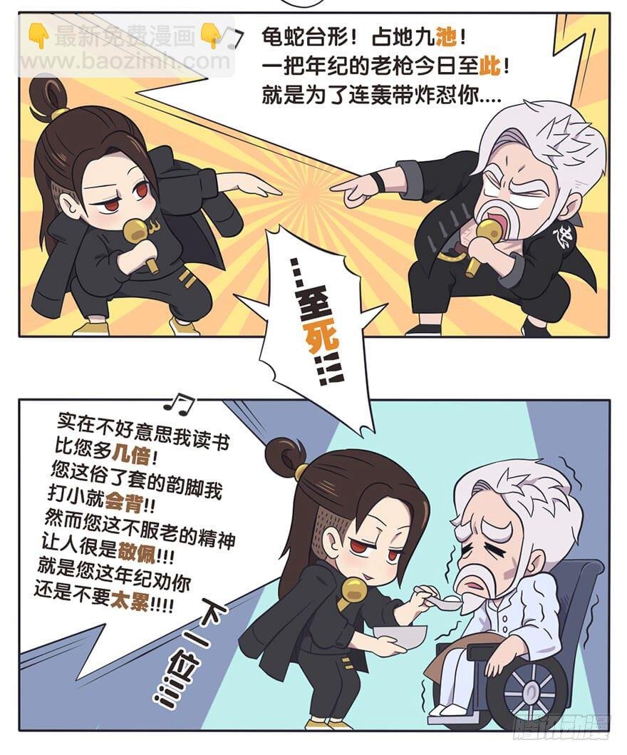 既生瑜何生亮（六）