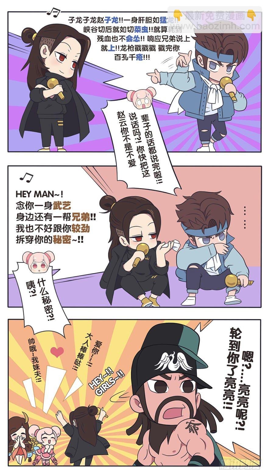 既生瑜何生亮（六）