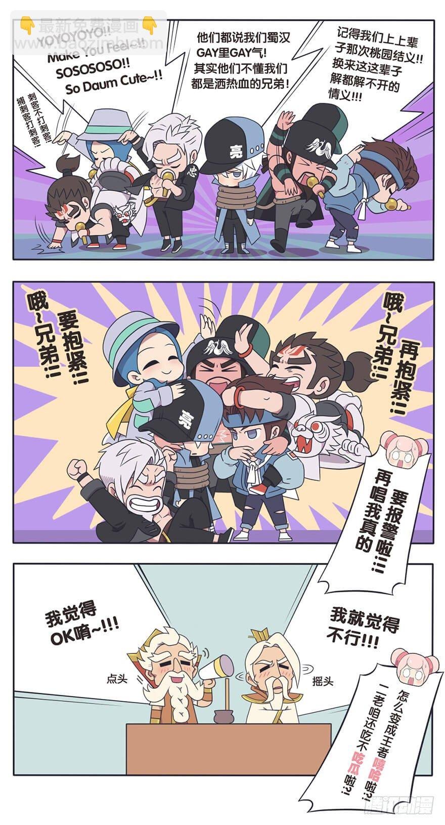 既生瑜何生亮（六）