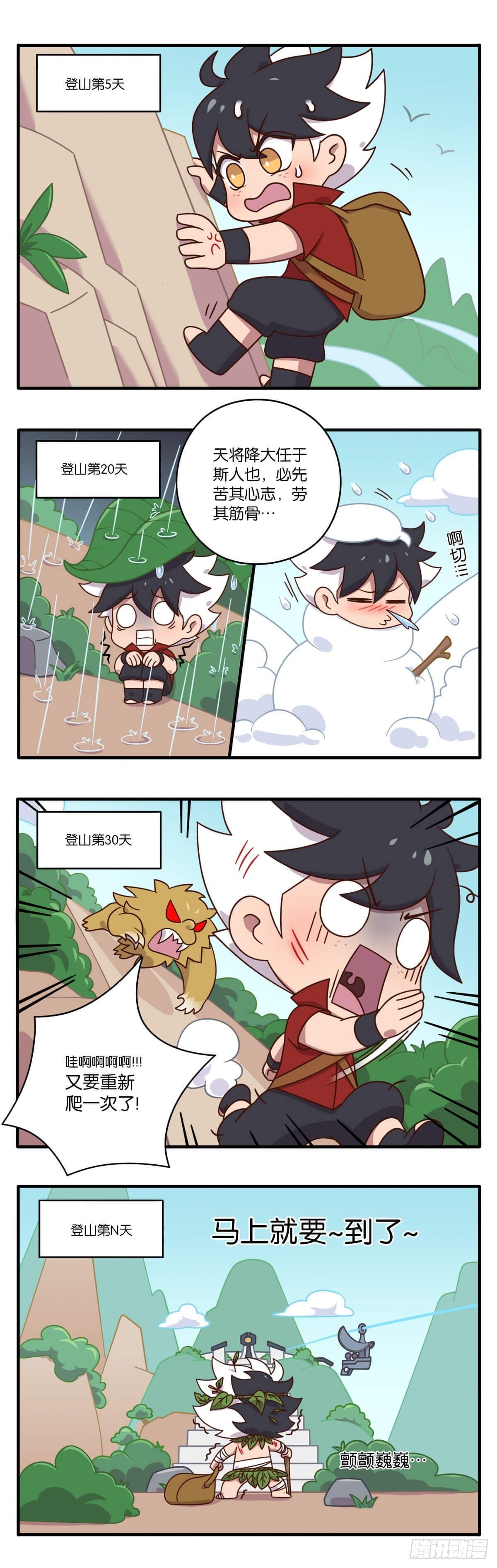 稷下篇01话 入学仪式