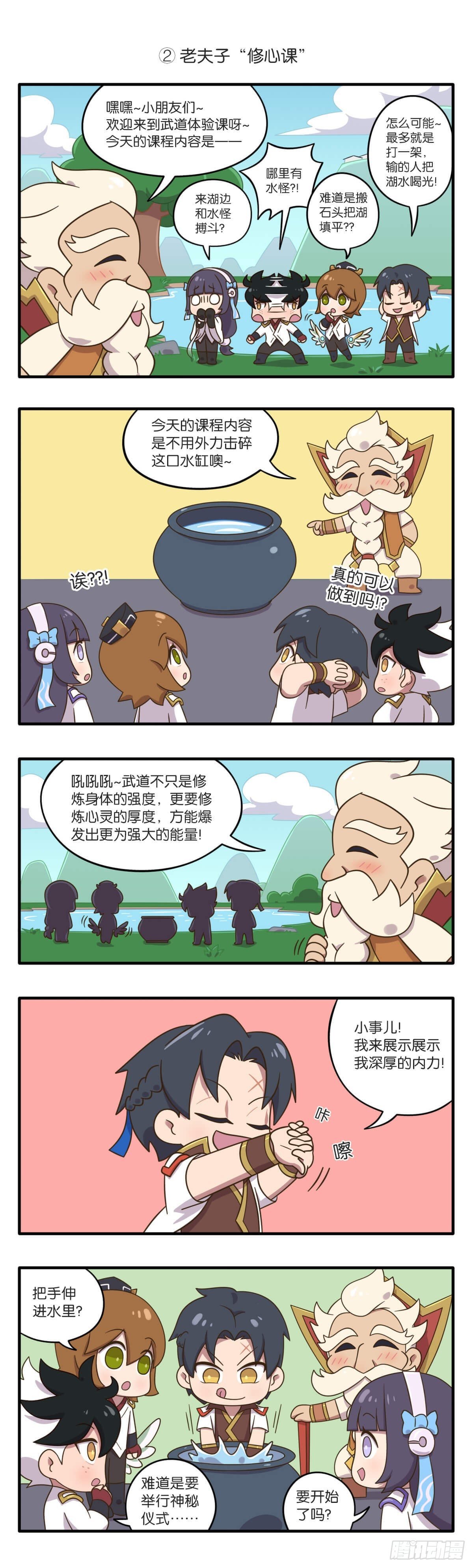 04话-不可思议的课程