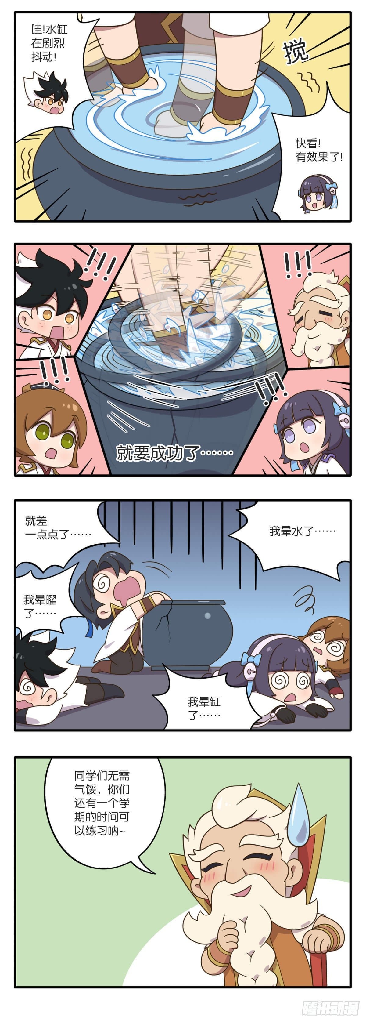 04话-不可思议的课程