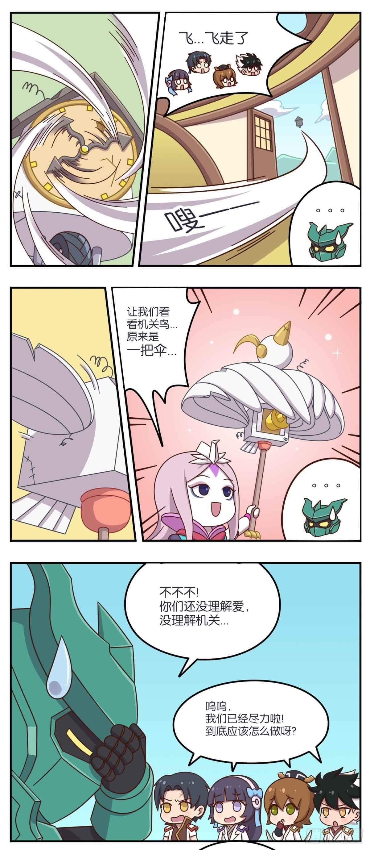 04话-不可思议的课程