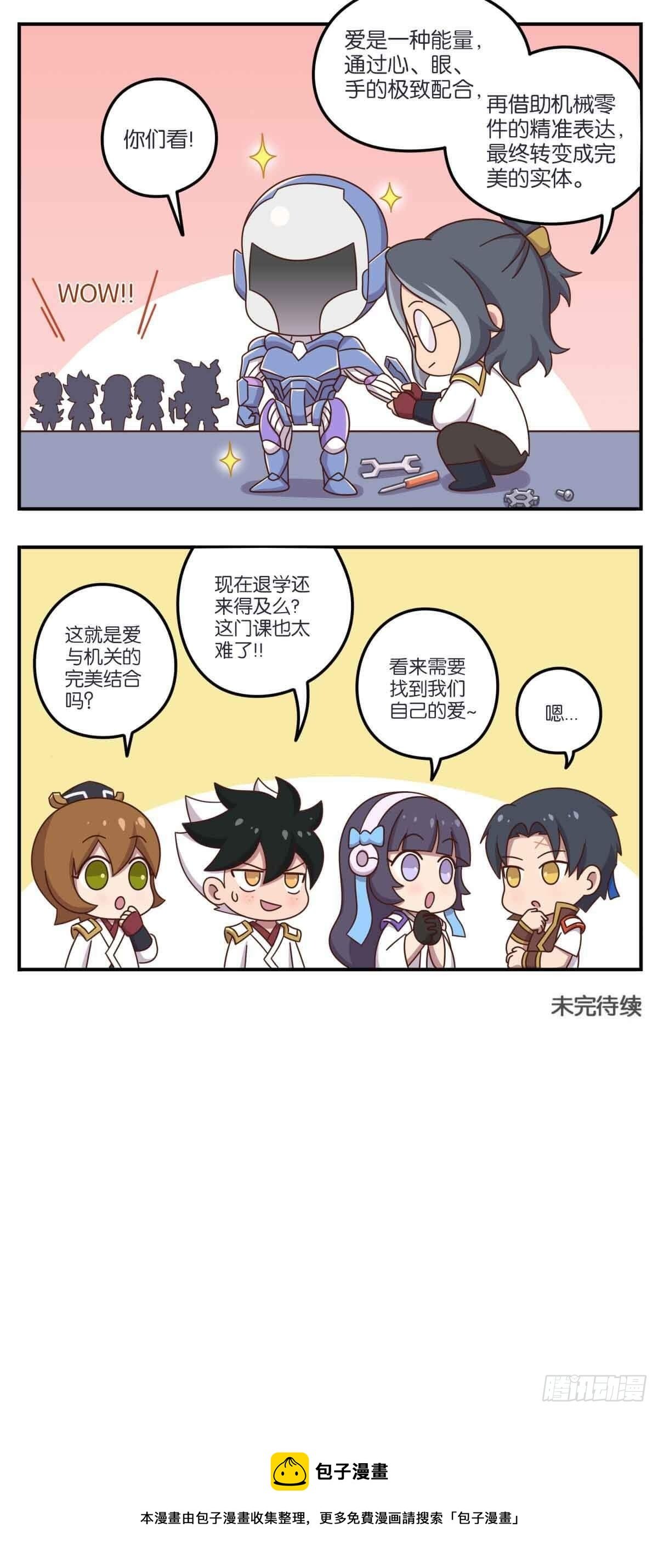 04话-不可思议的课程