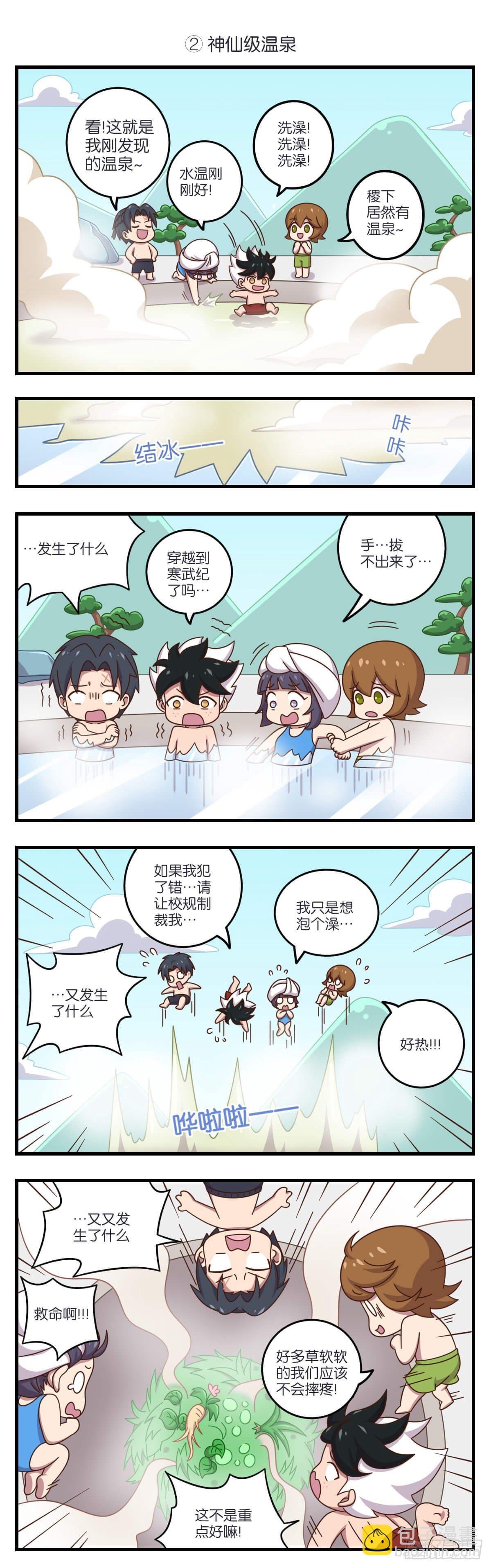 05话-想象不到的生活（上）