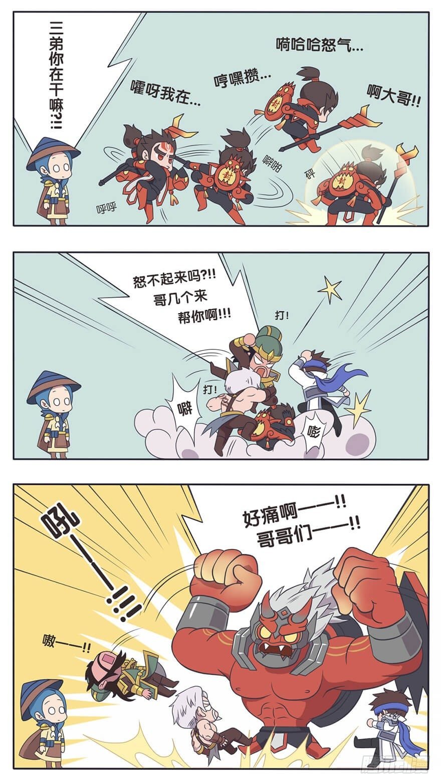 既生瑜何生亮（七）