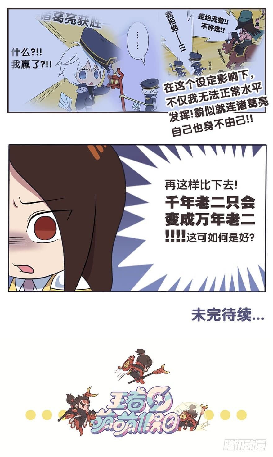 既生瑜何生亮（七）