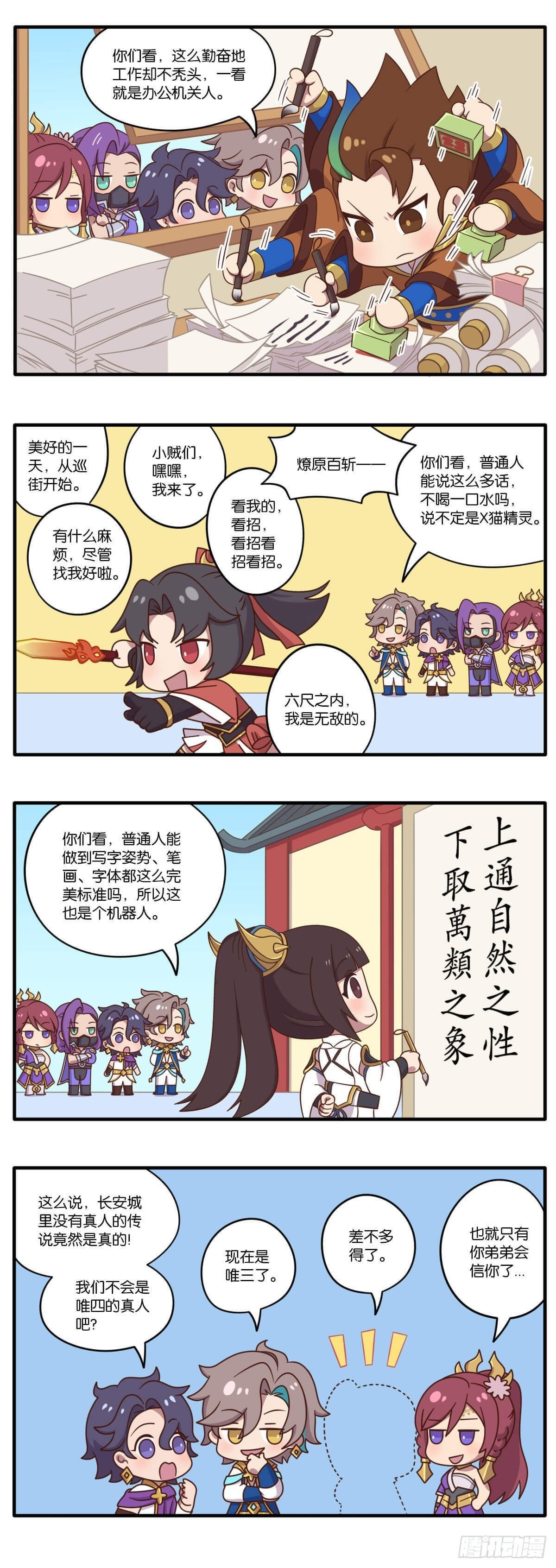 第五话 鉴定网络热门长安生物