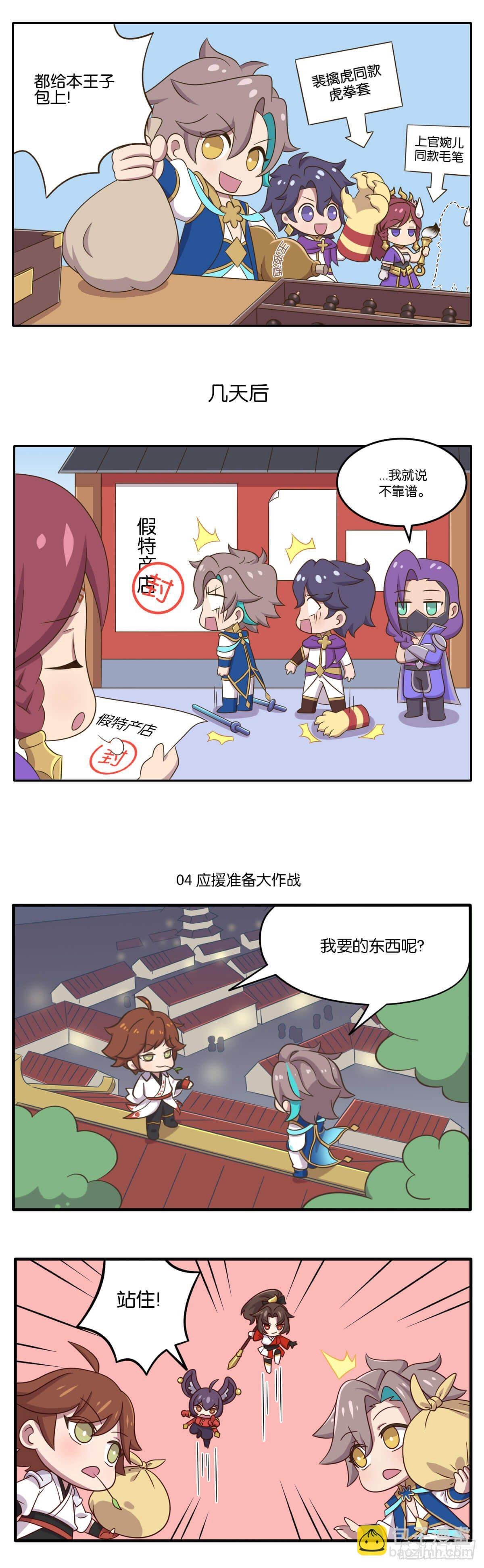 第五话 鉴定网络热门长安生物
