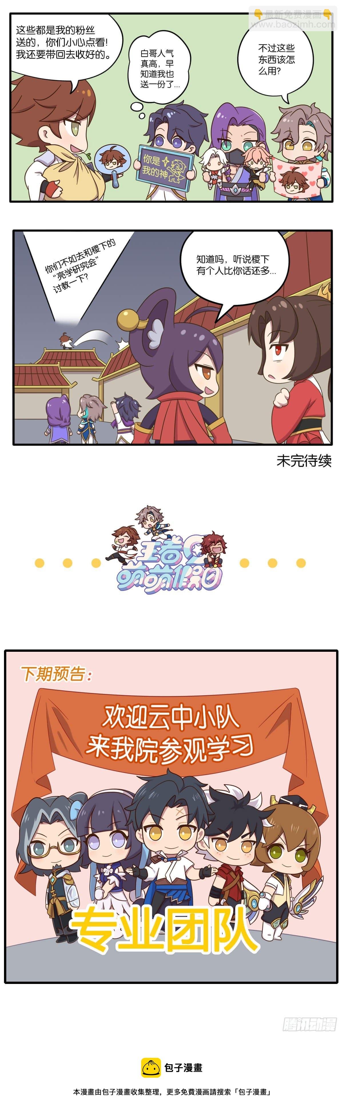 第五话 鉴定网络热门长安生物