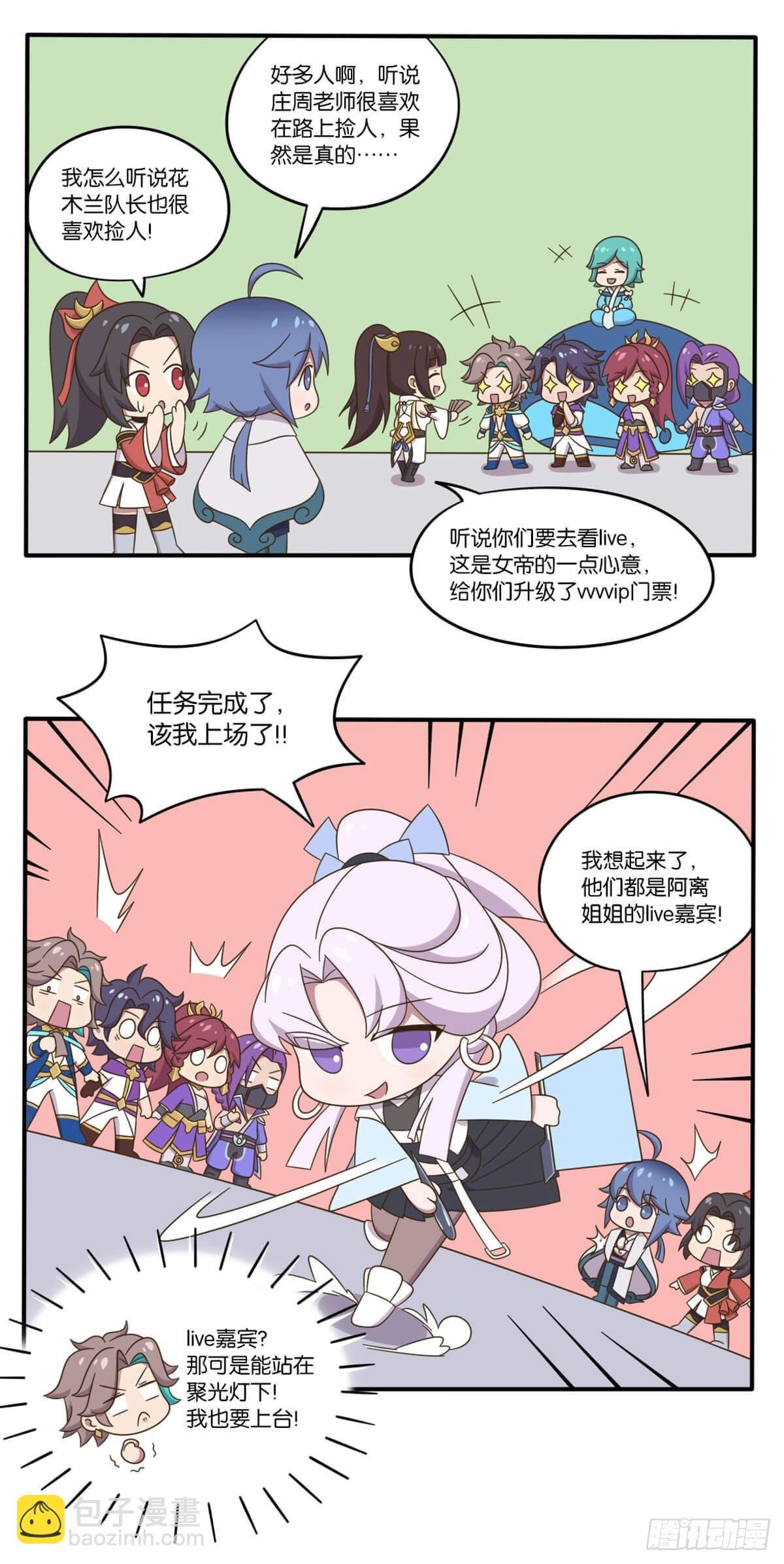 第七话 无限可能的live现场