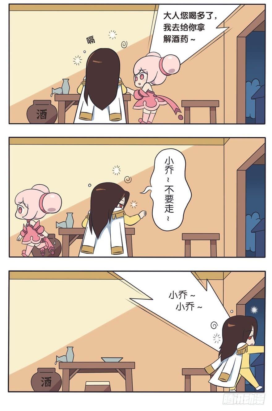 既生瑜何生亮（八）