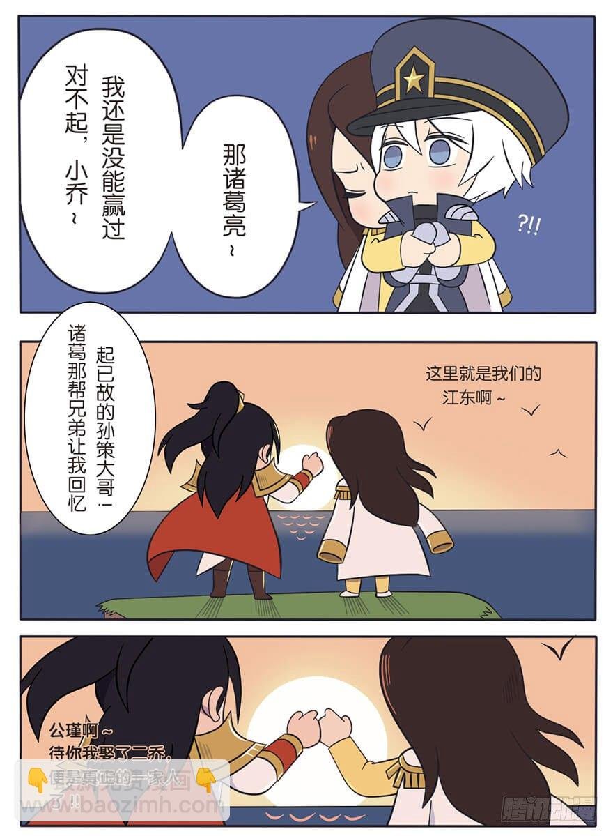 既生瑜何生亮（八）