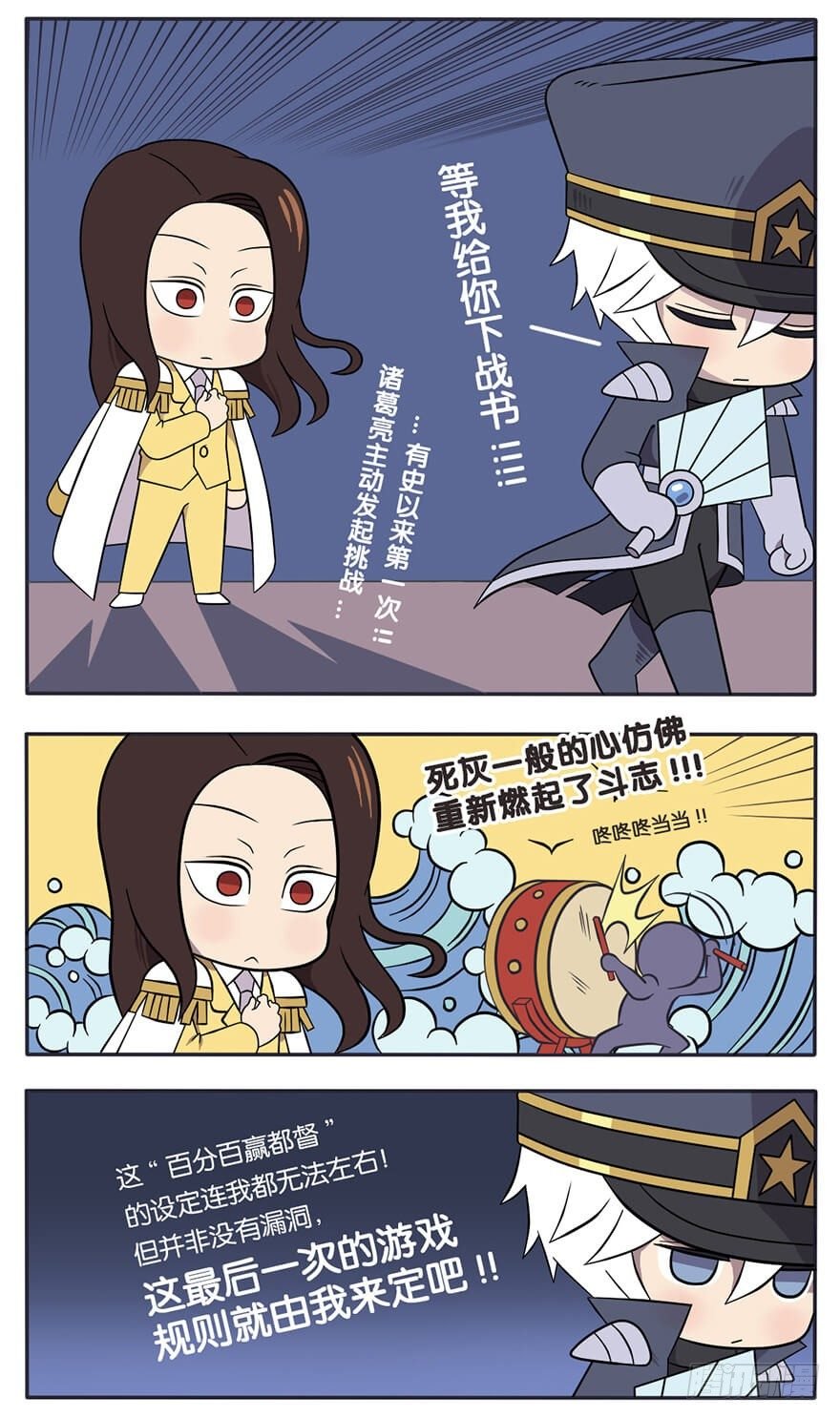 既生瑜何生亮（八）