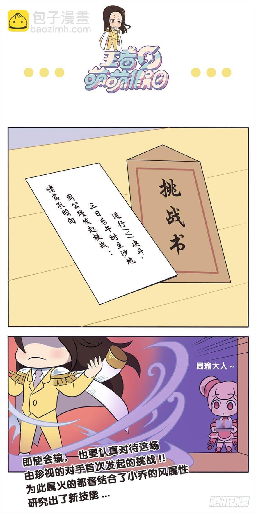 既生瑜何生亮（八）