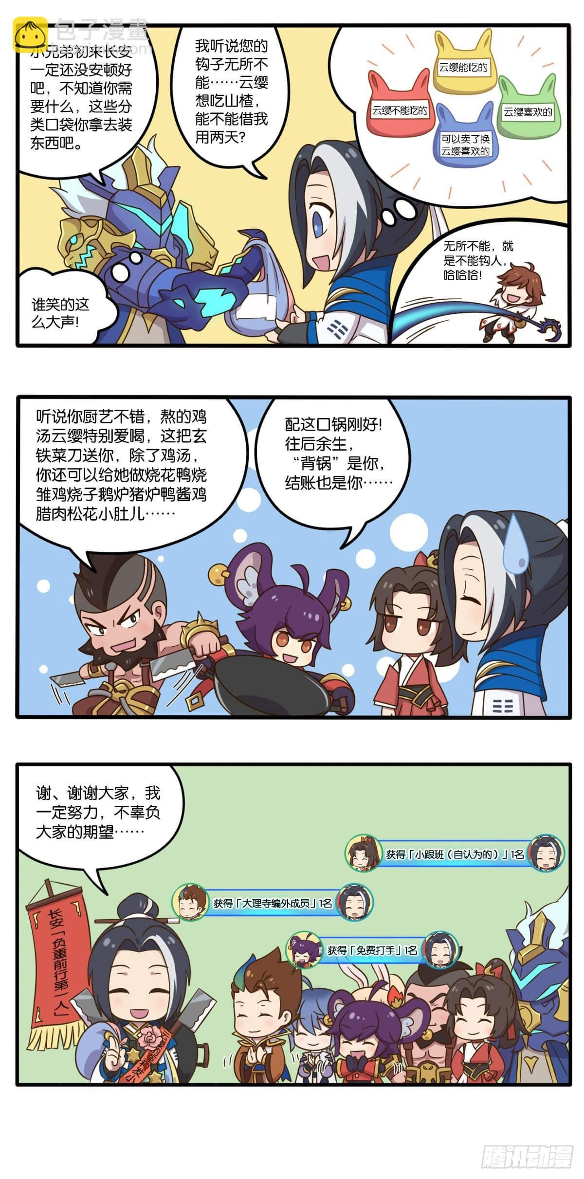 第四话 赵怀真守护长安的秘诀