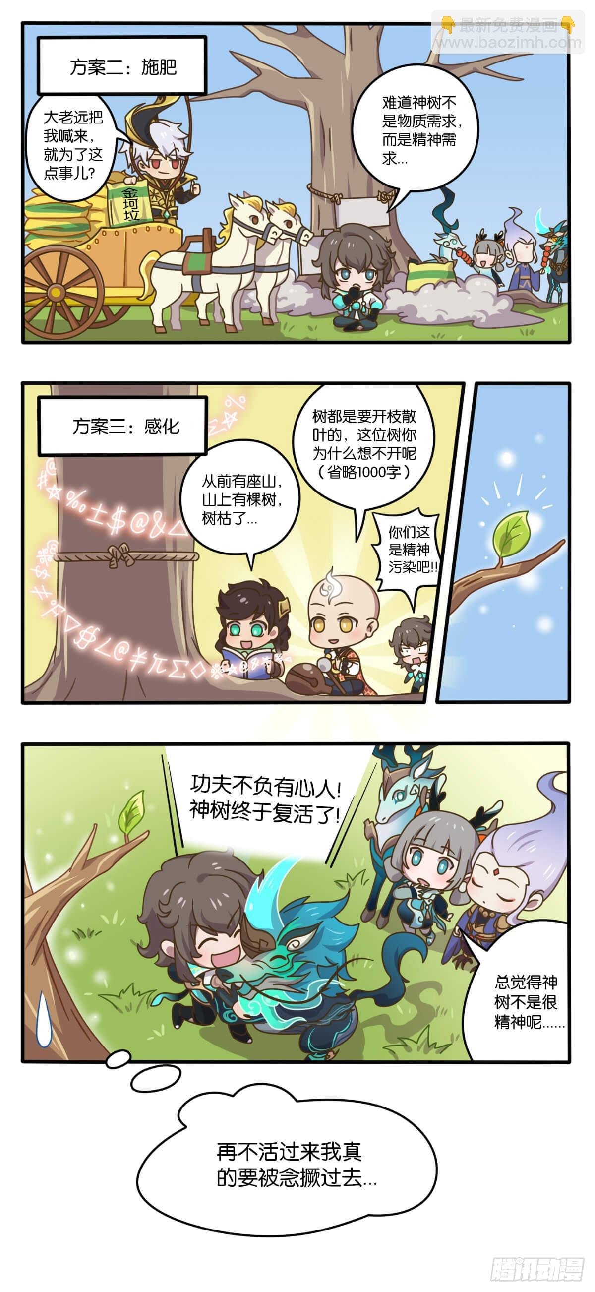 贺岁篇 与兔限英雄一起欢聚新年
