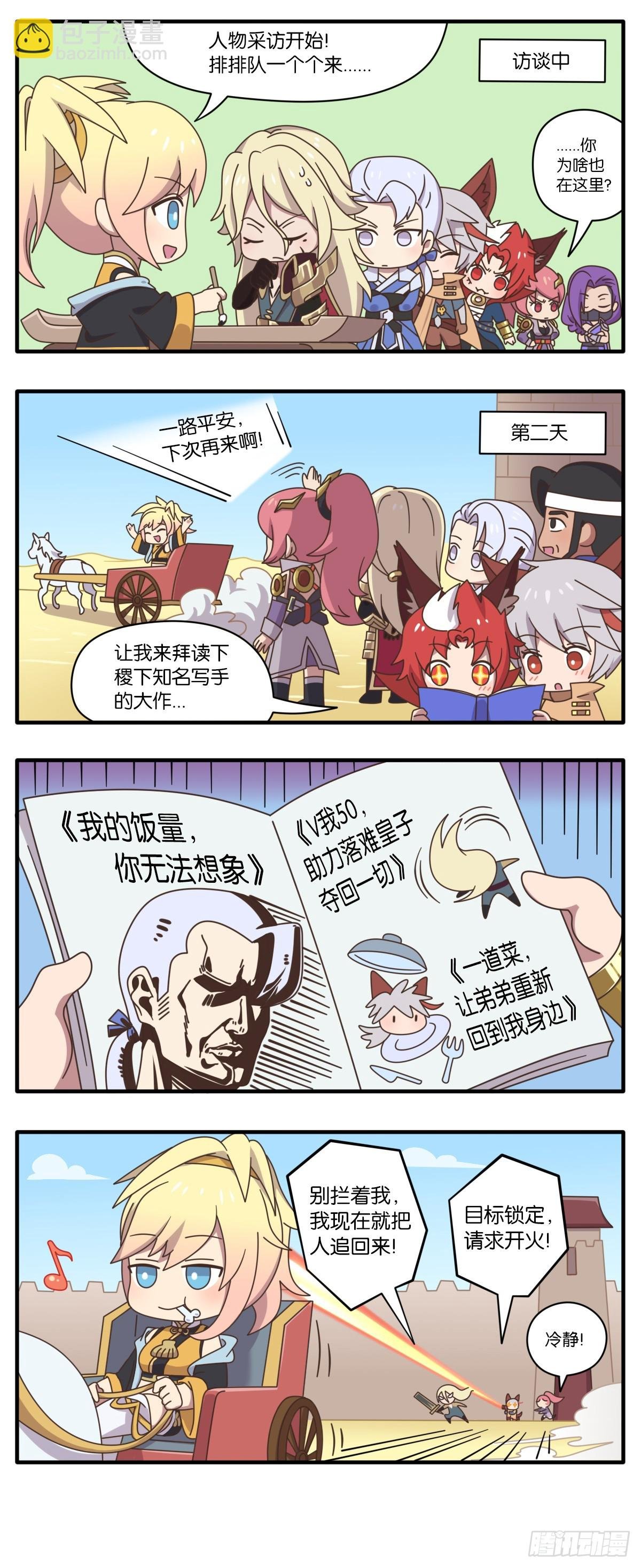 第七话 姬小满峡谷之旅大揭秘！