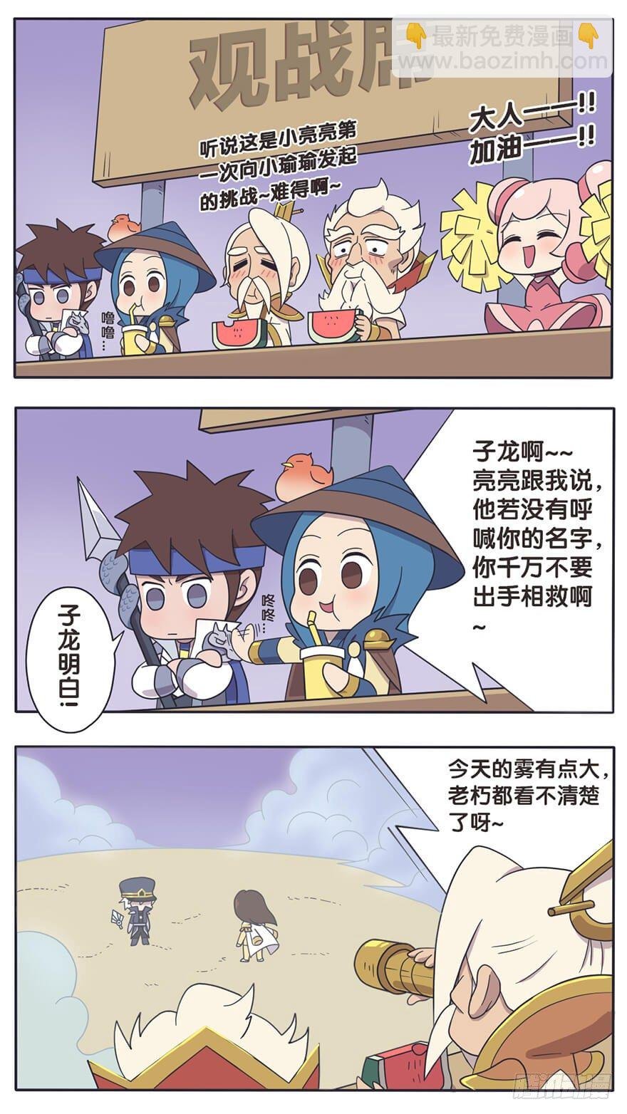 既生瑜何生亮（九）