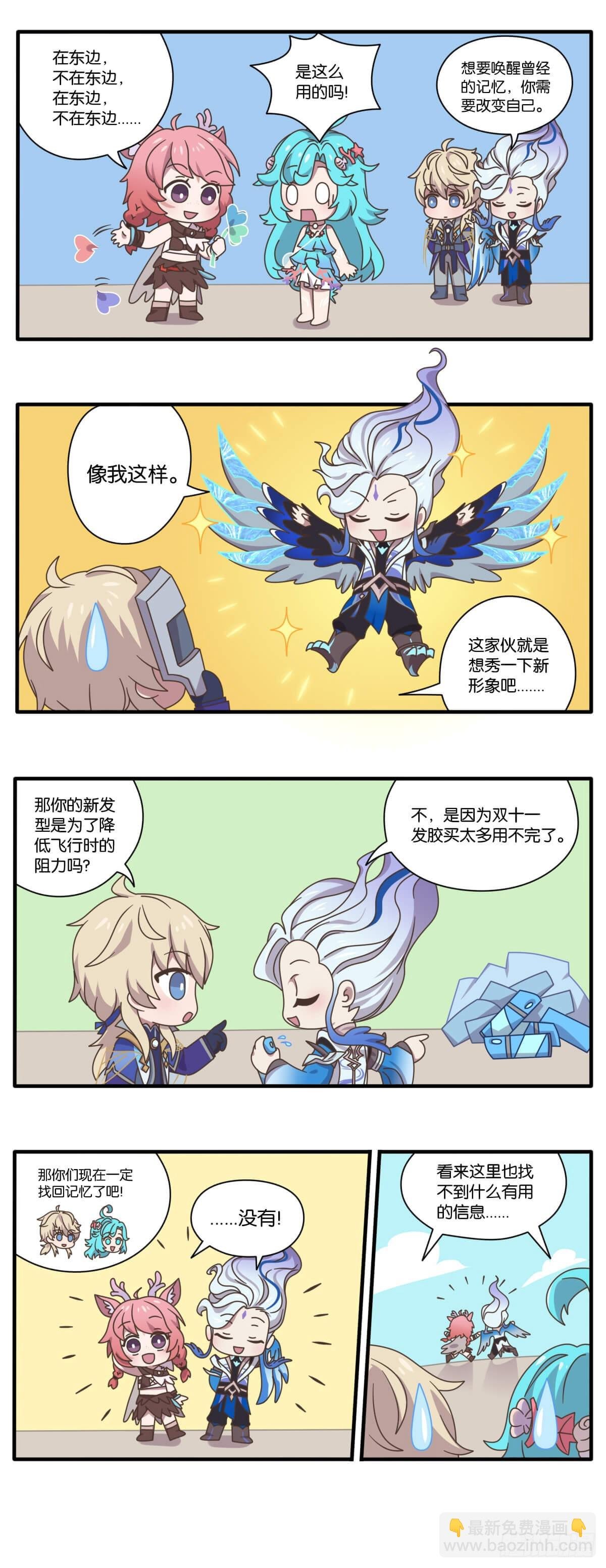 第十三话 找回记忆大作战