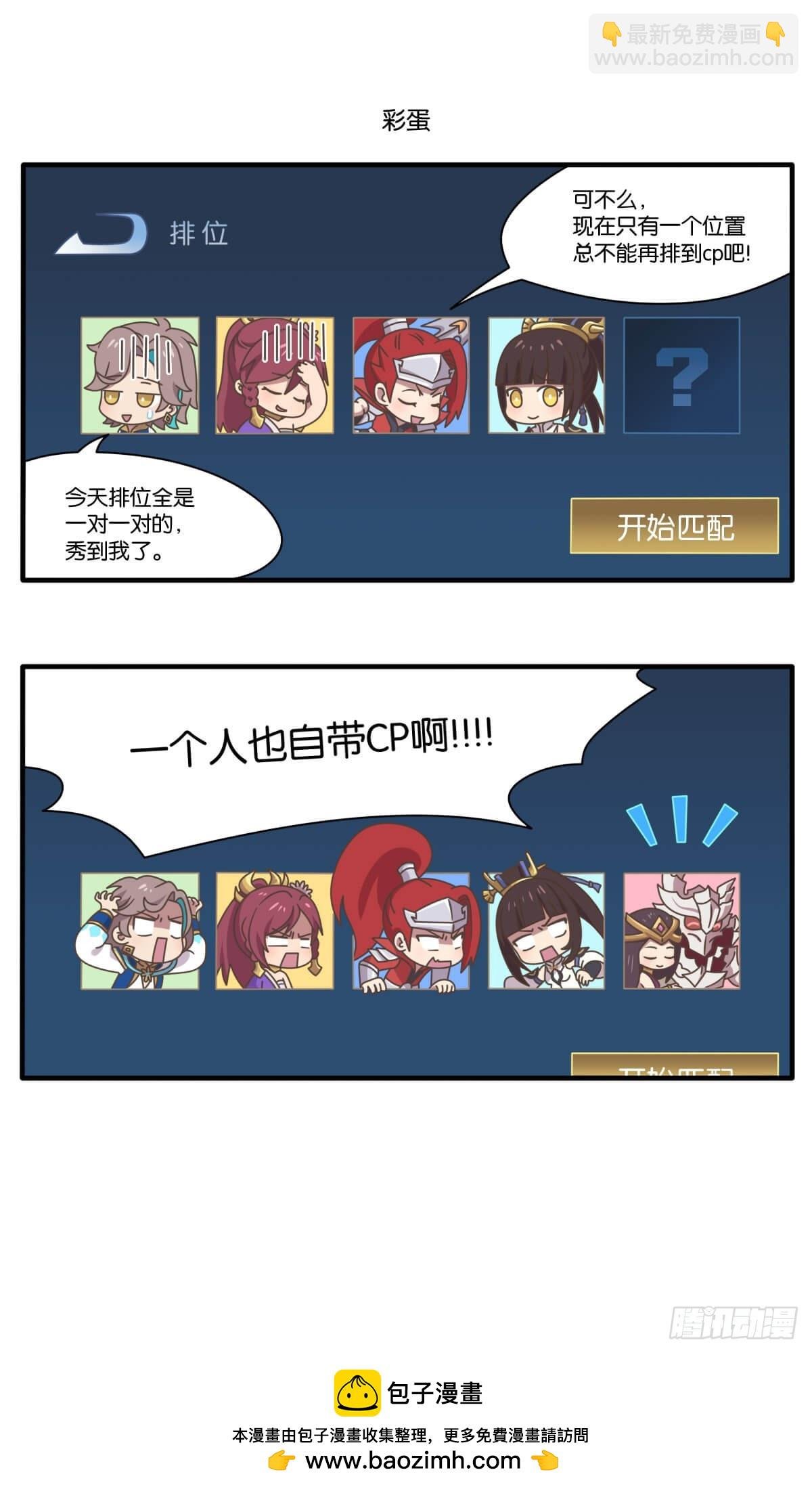 520特别篇 峡谷情人“劫”
