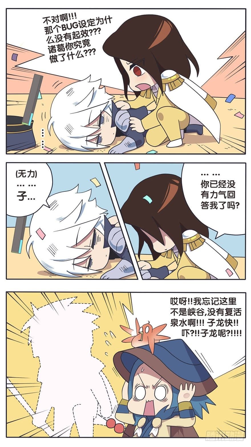 既生瑜何生亮（十）