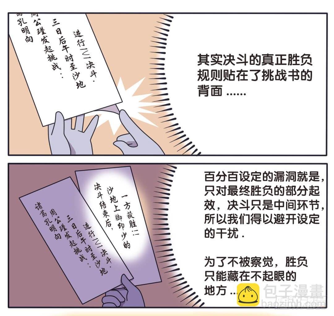 既生瑜何生亮（完结篇）
