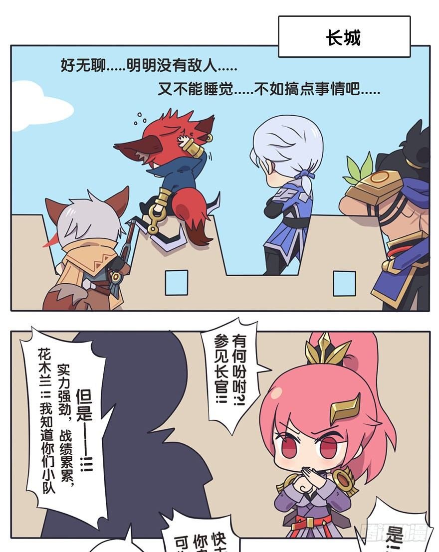 长城守卫军日常（一）严格的军规