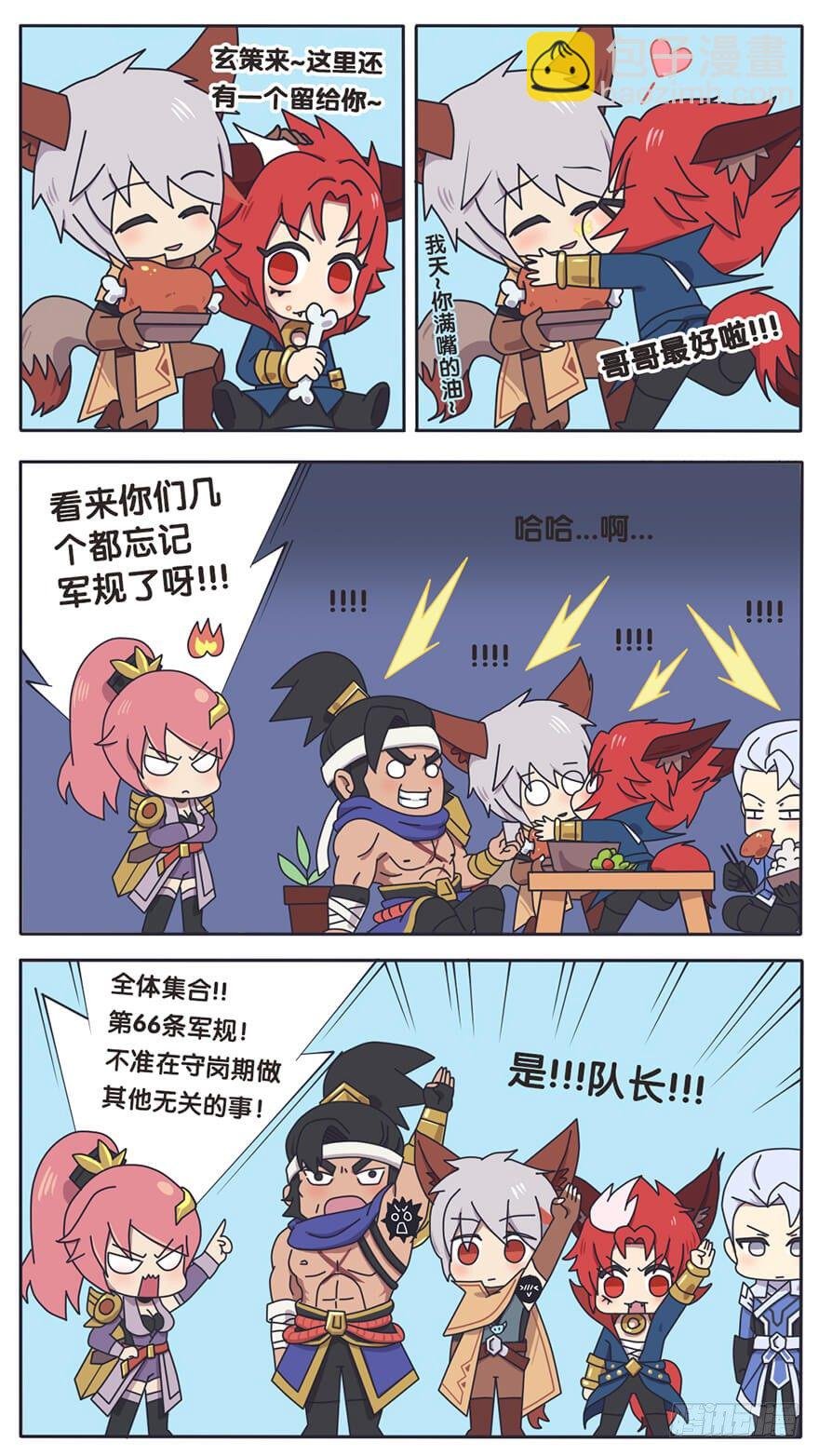 长城守卫军日常（一）严格的军规