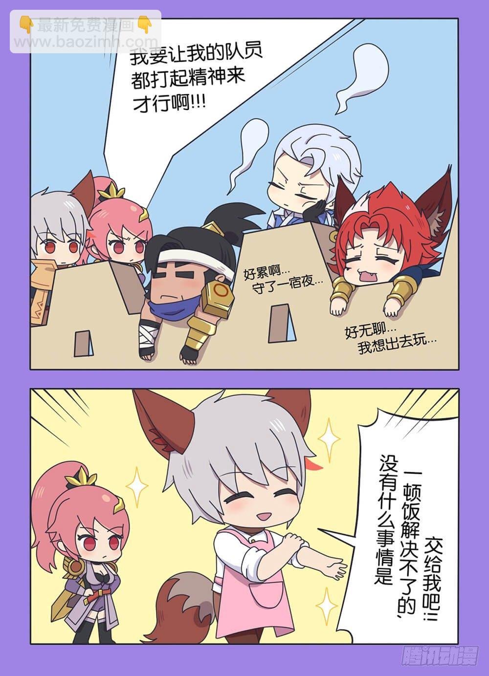 番外 上等食材红爸爸