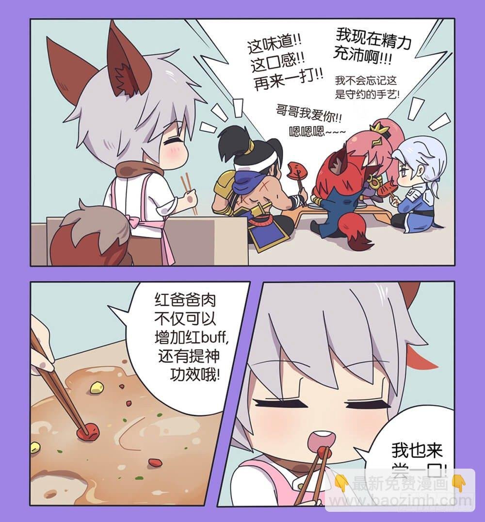 番外 上等食材红爸爸