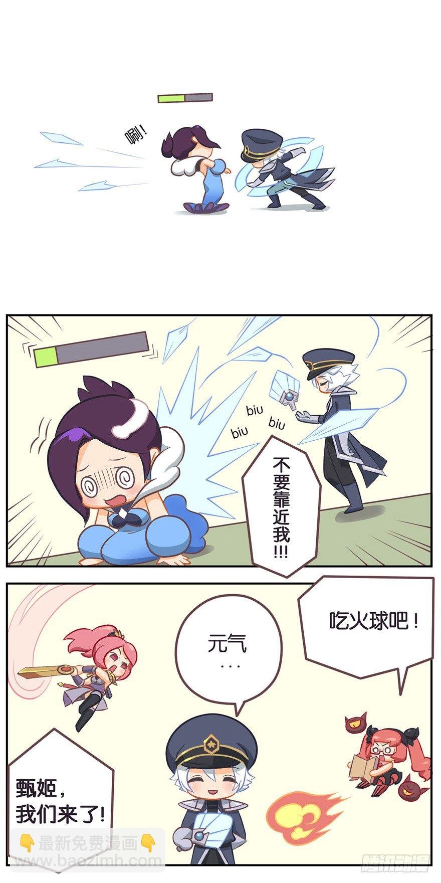 甄姬的烦恼（下）