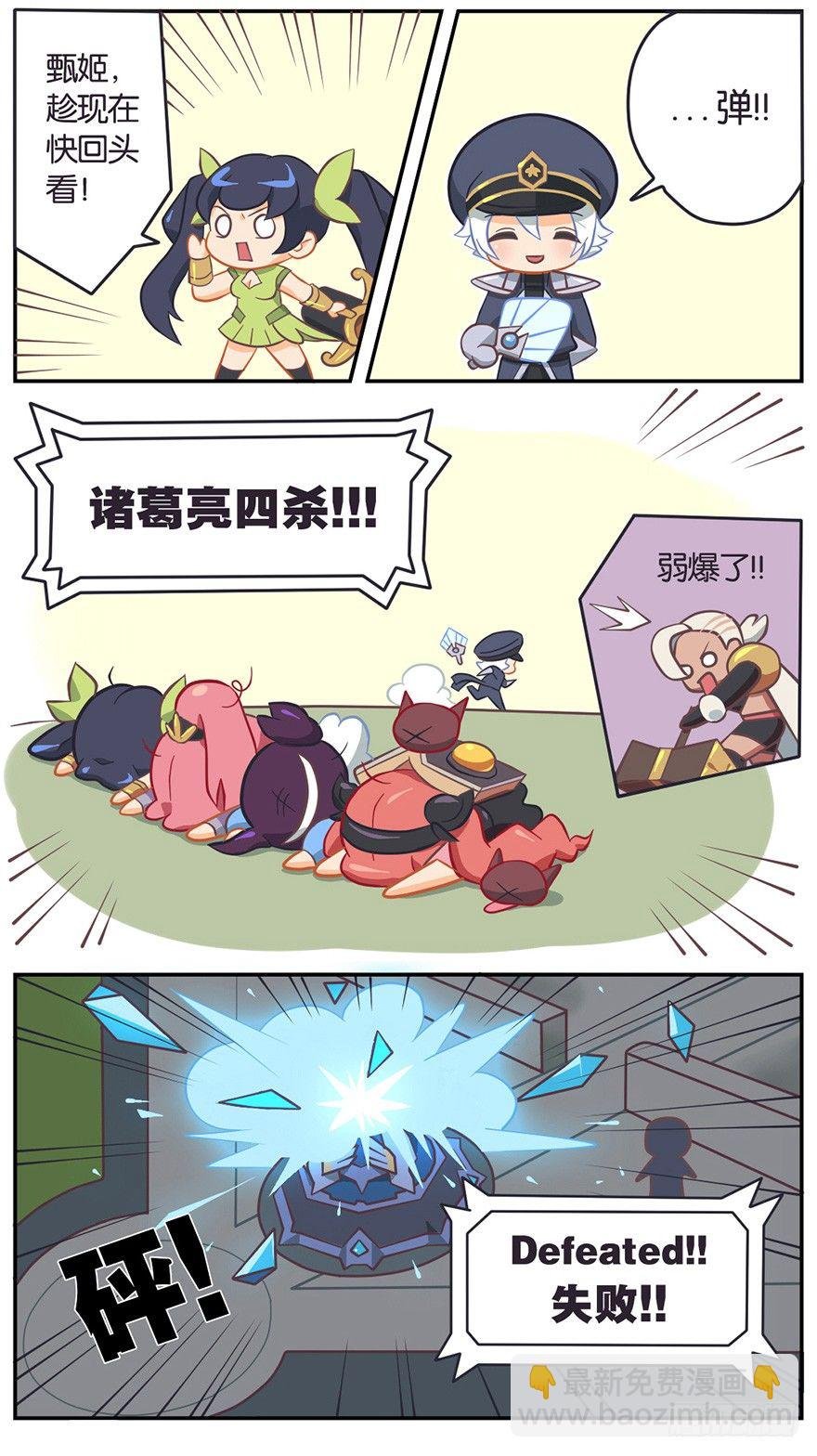 甄姬的烦恼（下）