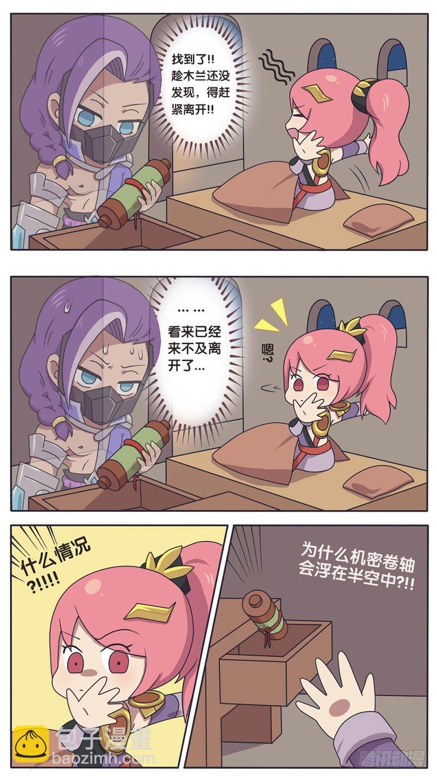 守卫军日常(二)隐形的敌人 上