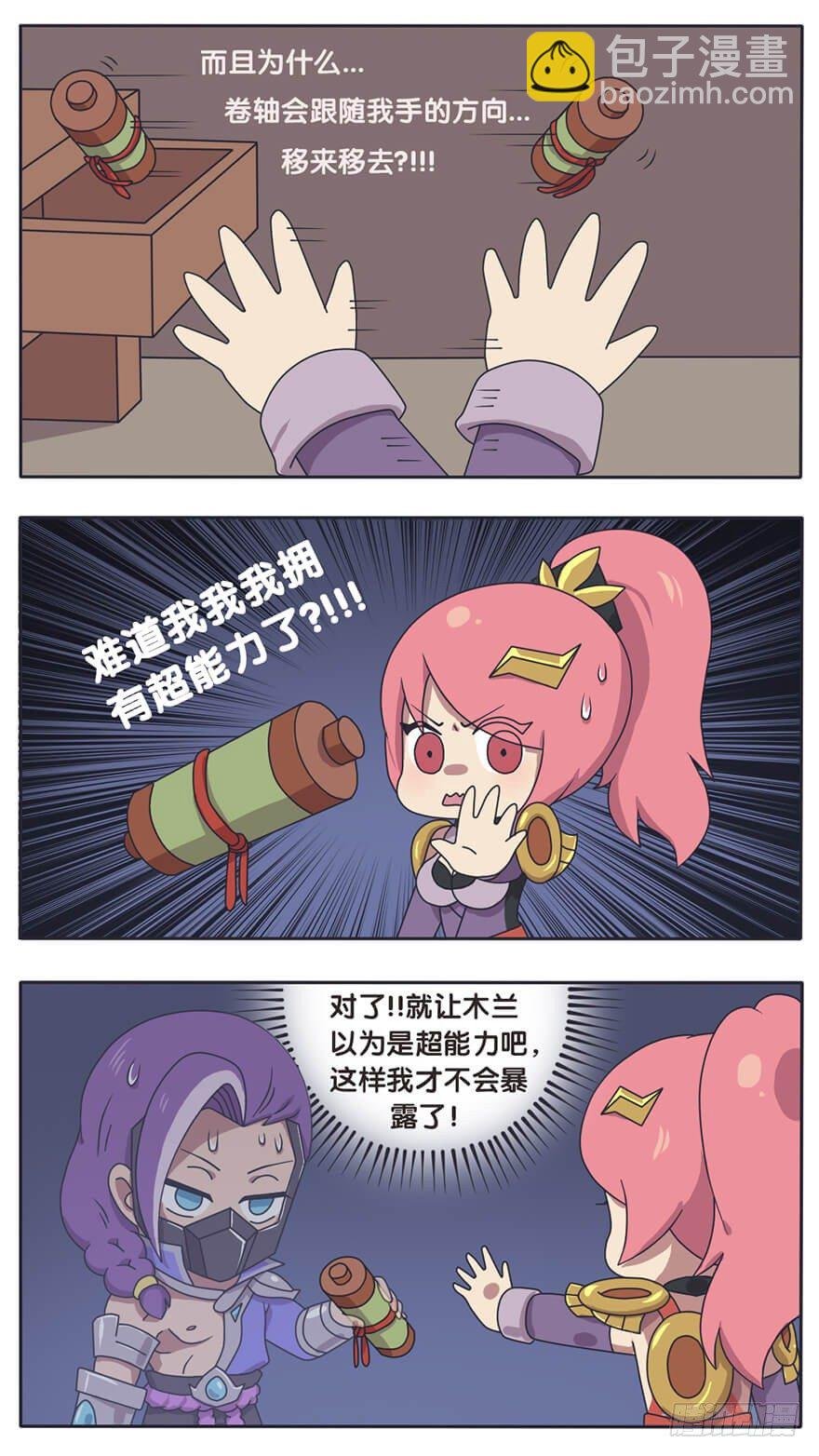 守卫军日常(二)隐形的敌人 上