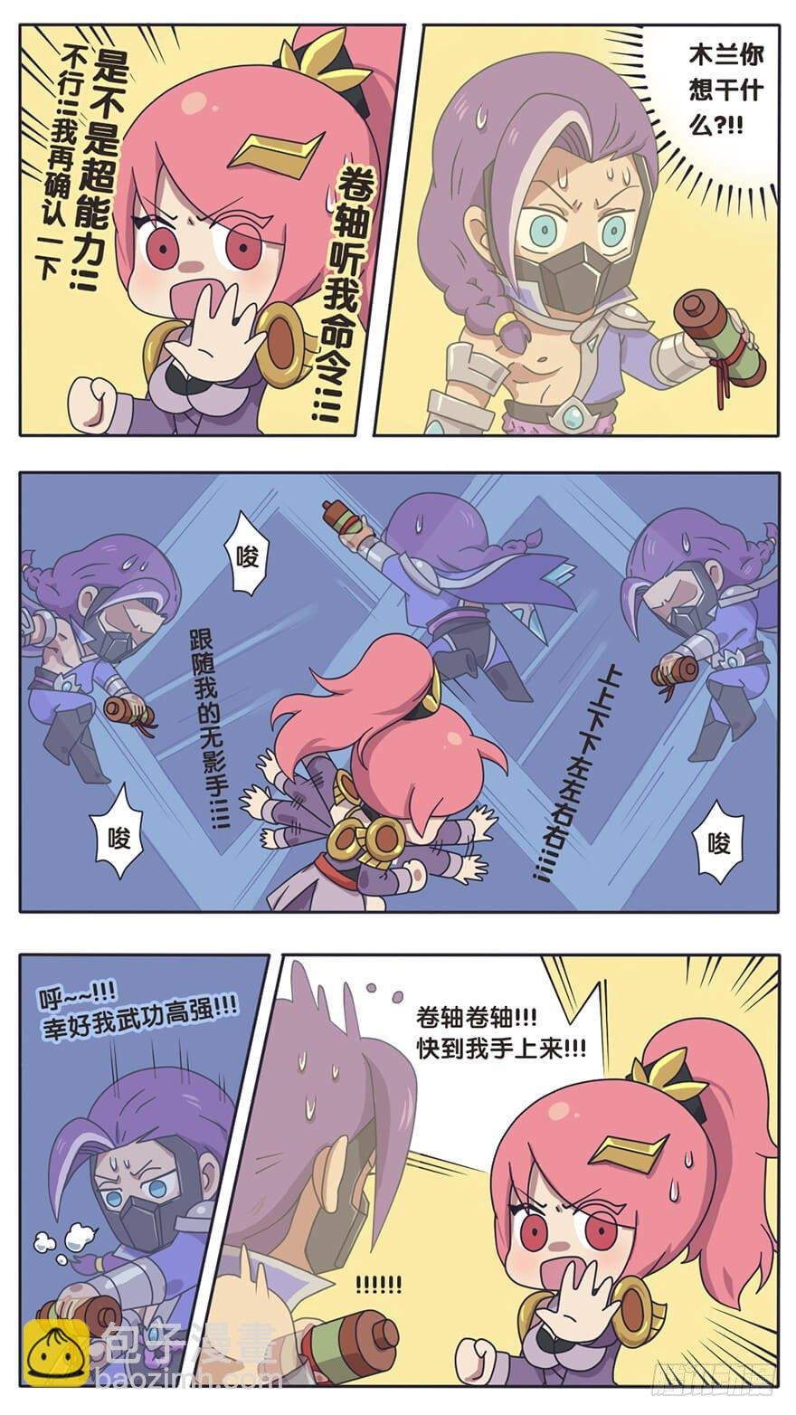 守卫军日常(二)隐形的敌人 上