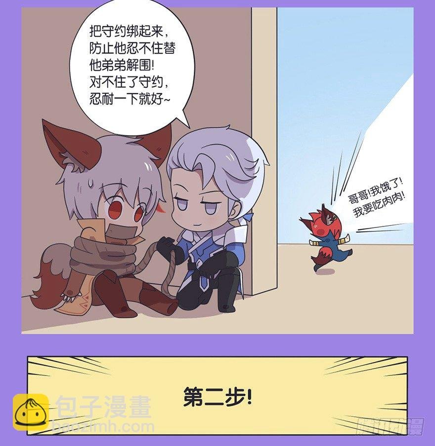 番外话 玄策的饮食改良计划